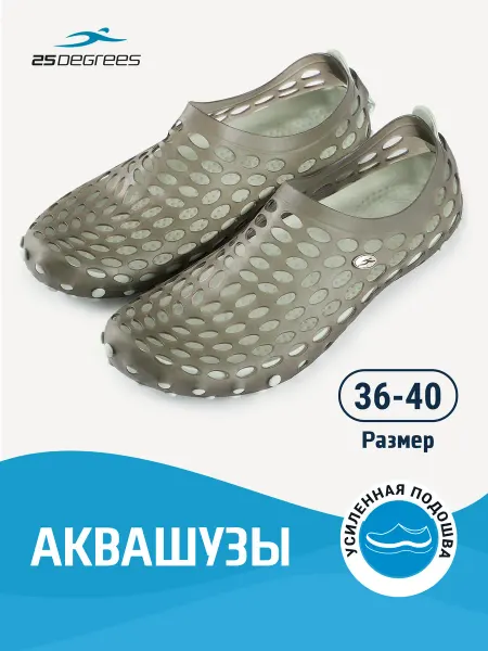 25DEGREES Аквасоки для моря коралловые тапочки пляжные