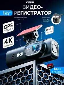 Видеорегистратор автомобильные с камерой заднего вида