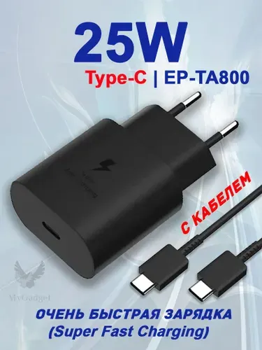 Зарядка 25W для Samsung и других устройств, TA800 Очень быстрая зарядка (с кабелем 3А) Белая