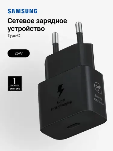 Сетевое зарядное устройство Samsung EP-T2510 25W Type-C, белый, с кабелем в комплекте, для Samsung S23 S24 S25 Ultra Plus