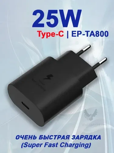 Зарядка 25W для Samsung и других устройств, TA800 Очень быстрая зарядка. Белая