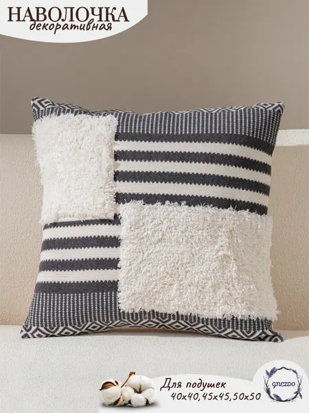 Наволочка декоративная GNEZDO, 45x45 см, хлопок, на молнии подарочный