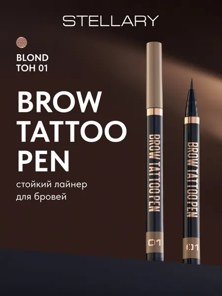 Brow tattoo pen Стойкий фломастер для бровей Stellary с эффектом микроблейдинга, цвет: темно-коричневый, 0.7 мл