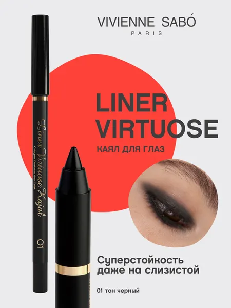 Карандаш-каял для глаз Vivienne Sabo устойчивый гелевый Liner Virtuose 01