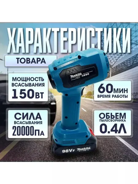 Автопылесос Пылесос аккумуляторный автомобильный беспроводной