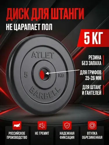 Диск (блин) для штанги и гантелей 25 кг 26 мм.
