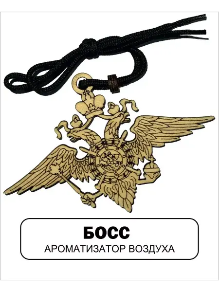 АВТОСУВЕНИР Автомобильный ароматизатор МВД Полиция