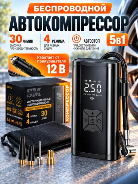 Компрессор автомобильный от аккумулятора мощный насос