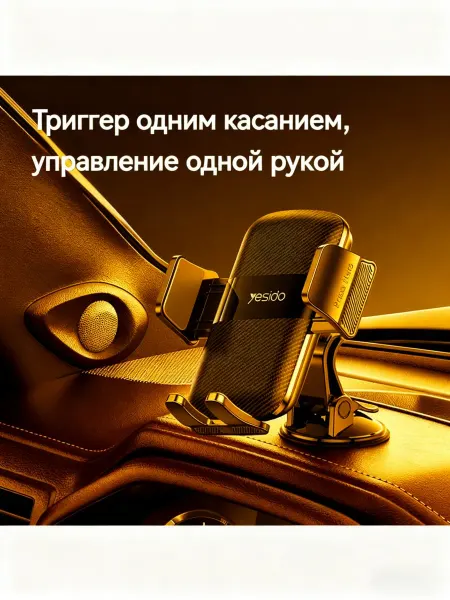 Иман Аксессуары Клейкий автомобильный кронштейн