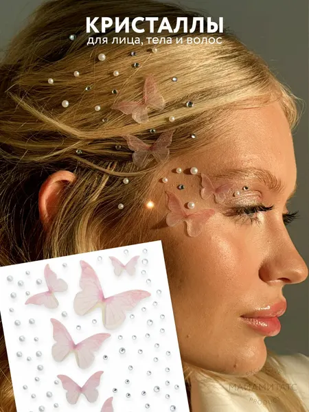 Стразы для лица, тела и волос самоклеящиеся MIAMITATS Aesthetic girl Pearl wings