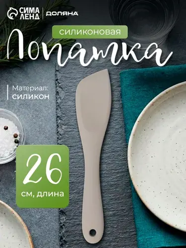 Лопатка силиконовая для кухни Доляна Гросс , 26 см, серая