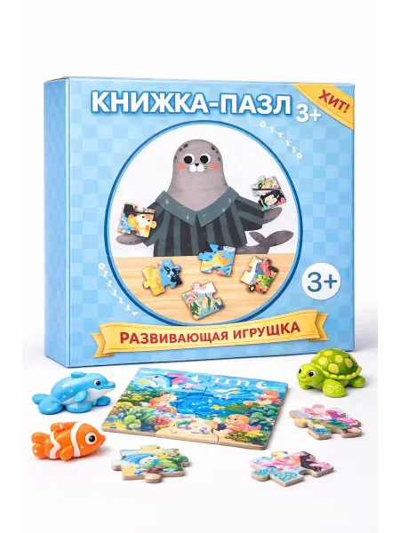 Магнитная книжка-пазл для детей развивающая игрушка 2–6 лет