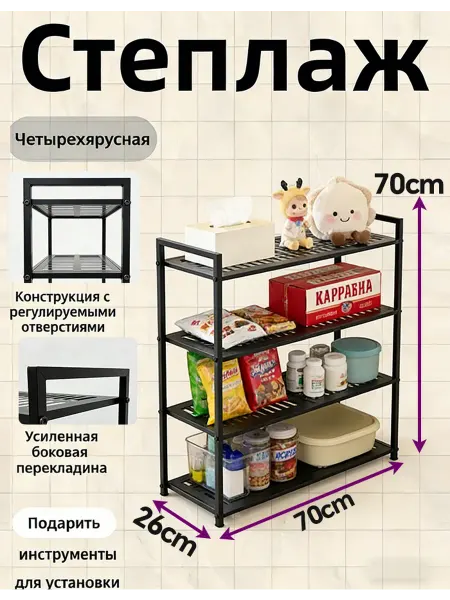Металлический стеллаж в стиле лофт Луара-70*26