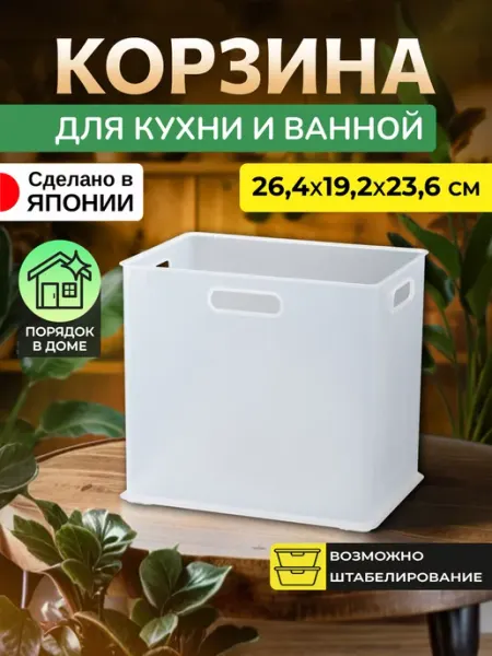SANKA Корзина для хранения пластик 26,4х19,2х23,6 см
