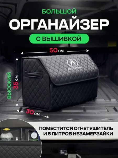 БАРДАЧОК Автомобильный органайзер в багажник для машины