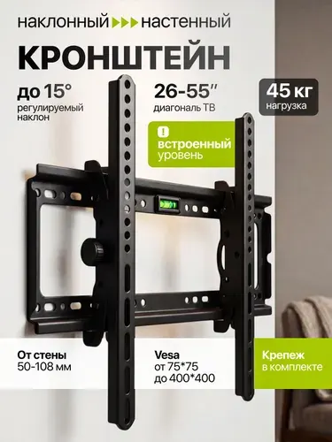 Кронштейн для телевизора настенный наклонный 26, 32, 43, 50, 55 дюйма, крепление для телевизора на стену