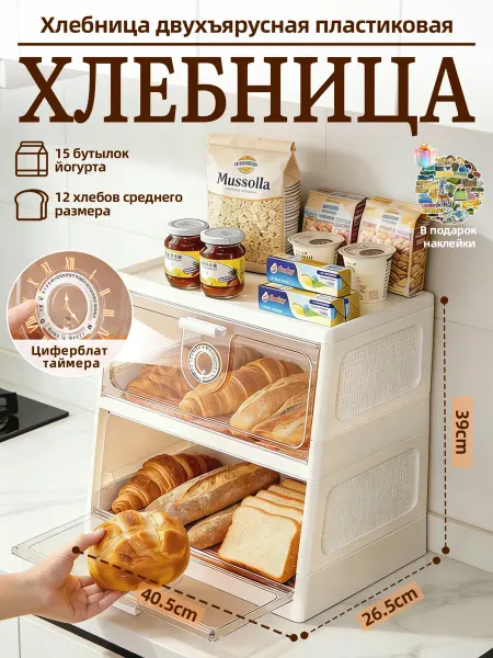 Хлебница большая с крышкой пластик,40.5*26.5*39