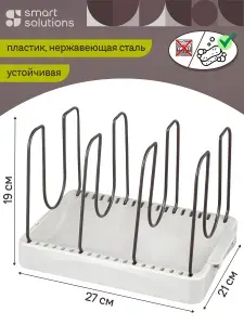 Органайзер сушилка для посуды Ronja подставка для тарелок крышек сковородок 26,8х20,5 см настольная и в кухонный шкаф