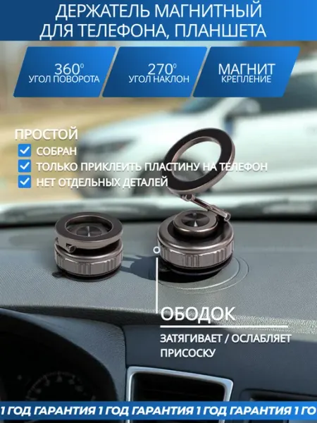 НВ Новая Волна Магнитный держатель для телефона автомобильный