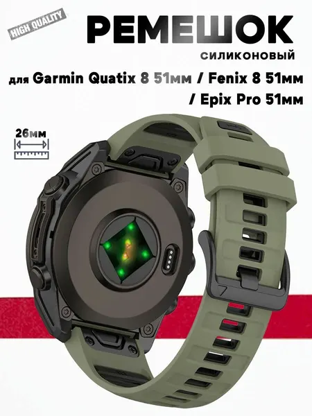 Ремешок 26мм для Garmin Quatix 8 51мм / Fenix 8 51мм / epix Pro 51мм, силикон, лаймовый/черный