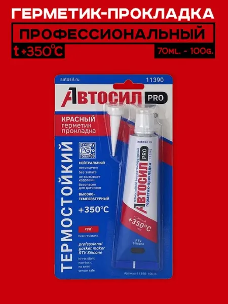 Клей герметик Герметик прокладка силиконовый автомобильный - красный