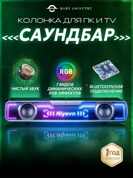Проводная колонка для компьютера и смартфона с Bluetooth 26
