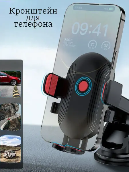 Автомобильный держатель для телефона на мощной присоске