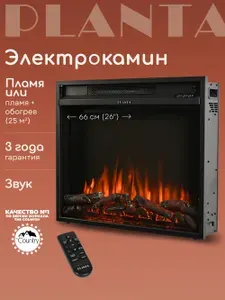 Камин электрический встраиваемый PLANTA PFP-INS030, электроочаг, 26 дюймов