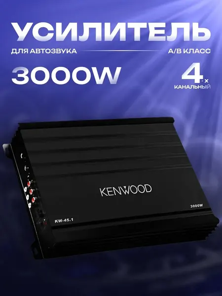 Усилитель звука автомобильный для сабвуфера для колонок