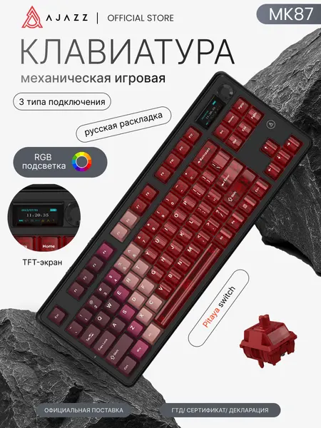 Механическая клавиатура MK87 / 3 режима подключения / RGB подсветка / Pitaya Switch / TFT-Экран