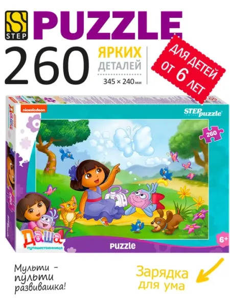Мозаика "puzzle" 260 "Даша-путешественница"