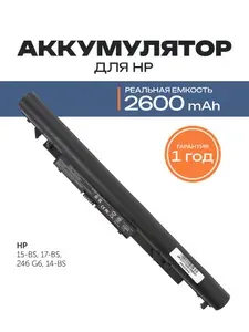 Azerty Аккумулятор для ноутбука HP 2600 мАч, (JC04, JC03, 919681-221, 919682-121, 919701-850, TPN-C129, TPN-Q186, TPN-Q187, TPN-W129, TPN-W130)