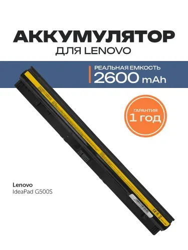 Azerty Аккумулятор для ноутбука Lenovo 2600 мАч, (L12M4E01, L12S4E01, L12L4A02, L12L4E01, L12S4A02, L12M4A02, L12S4A01)
