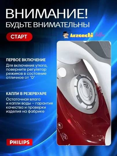 Паровой утюг, с керамическим антипригарным покрытием, PH-233, 2600 Вт