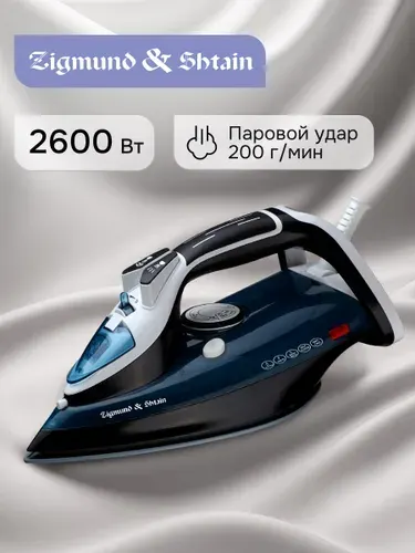 Утюг для одежды Zigmund & Shtain ZSI-701 / Паровой утюг 2600 Вт синий керамическое покрытие