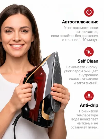 Паровой утюг Bosch Professional 2600W с керамическим покрытием подошвы, модель BS-8018