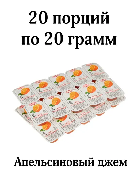 Руконт Джем апельсиновый порционный, 20 шт
