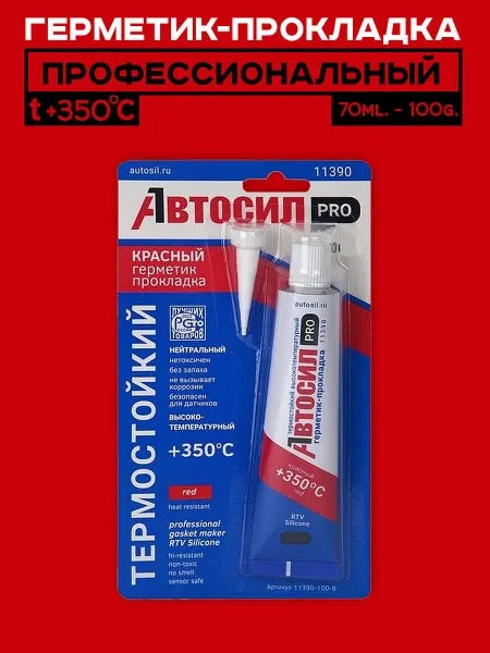 Герметик красный Силиконовый герметик жаростойкий для автомобиля Автосил