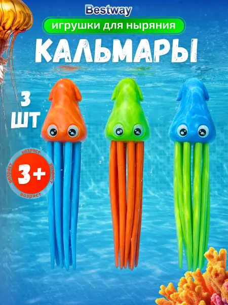 Игрушки для ныряния в бассейне ванной купания детей 26031