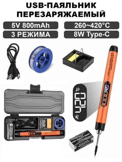 Аккумуляторный USB паяльник с LED дисплеем, 260–420°C