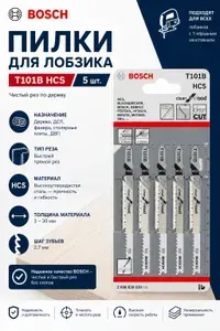 Пилки для лобзика 5шт BOSCH T101B (2608630030-720)