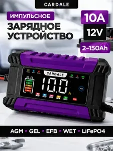 Зарядное устройство для аккумуляторов автомобиля и мотоциклов