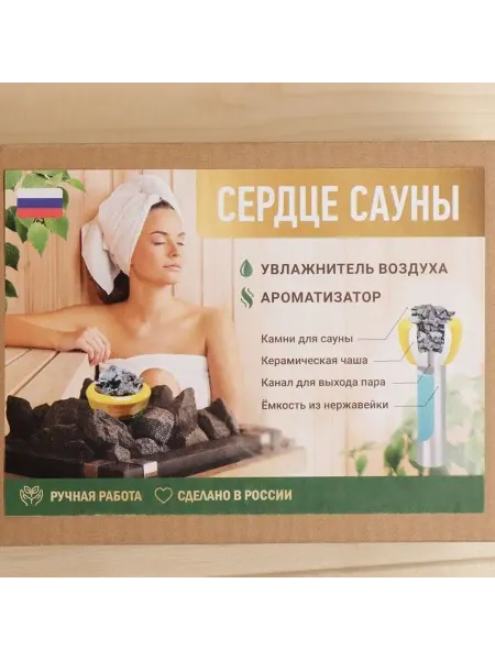 Prometei Увлажнитель для бани «Сердце сауны», 26×11×5.3 см