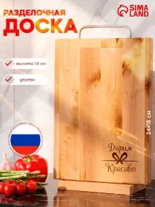 Доска разделочная, 26х18х1,8 см, металлическая ручка, дерево