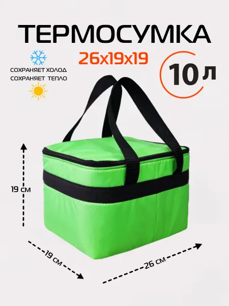 МАТЕX Термосумка МАТЕХ Т-20, 26х19х19 см для пикника