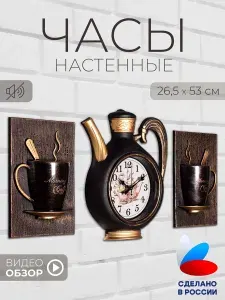Часы настенные 26х25,4 см Рубин, бесшумные часы на кухню, декор для дома интерьера