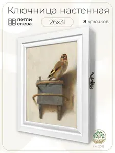 Ключница настенная закрытого типа 26х31 см. "Щегол" Topposters (петли слева)