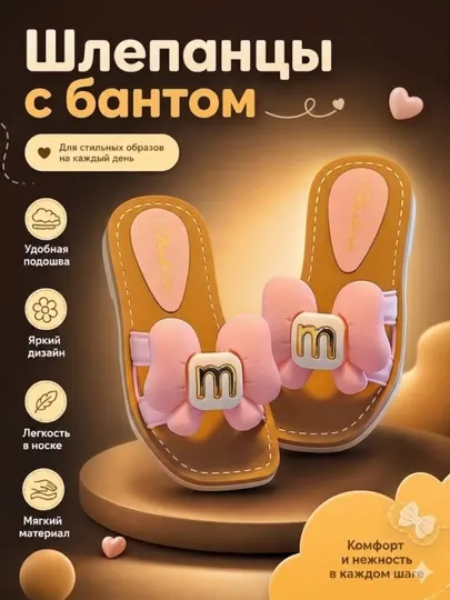 Детские шлепанцы с бантом для девочек, мягкие летние тапочки, размеры 26–33
