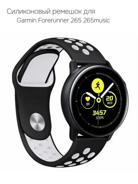 Силиконовый ремешок для Garmin Forerunner 265 265music