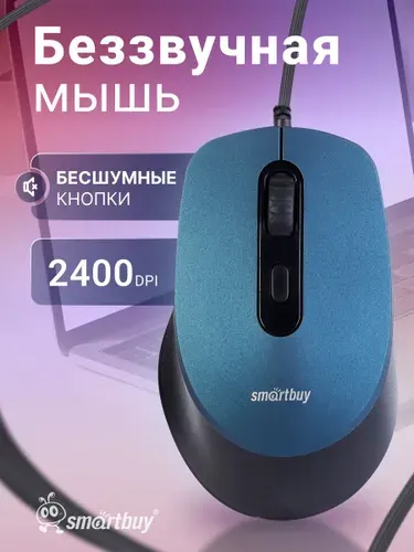 Мышь компьютерная бесшумная Smartbuy ONE 265,проводная, черная